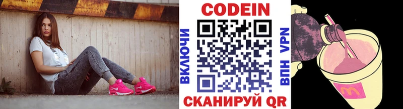Купить закладки  Мостовской  Кодеин Purple Drank 