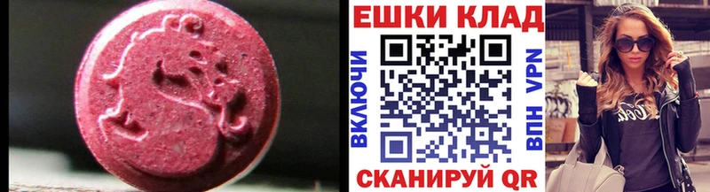 Экстази 300 mg  Купить закладки  Мостовской 
