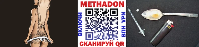 Купить закладки  Мостовской  Метадон methadone 