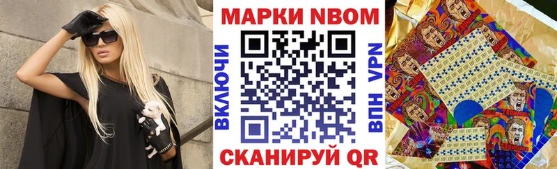 Марки 25I-NBOMe 1,5мг  Купить где  Мостовской 